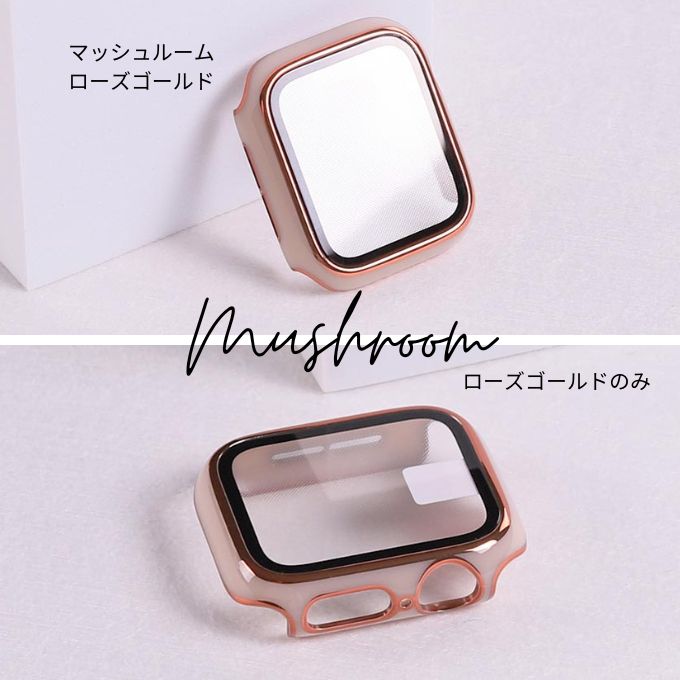 アップルウォッチ ケース カバー ラインデザイン 40mm 41mm 44mm 45mm 全面保護 防水 Apple Watch マッシュルーム