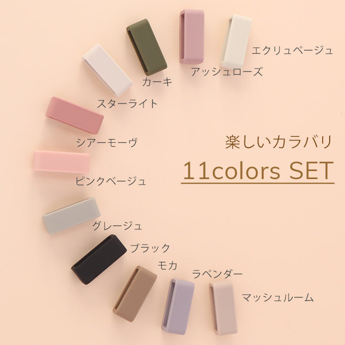 ループ 11色セット アップルウォッチ ソフトシリコンバンド用