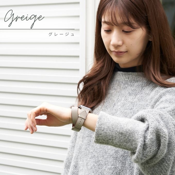 アップルウォッチ バンド Apple watch band 本革 レザー 2重巻き メンズ レディース グレージュ