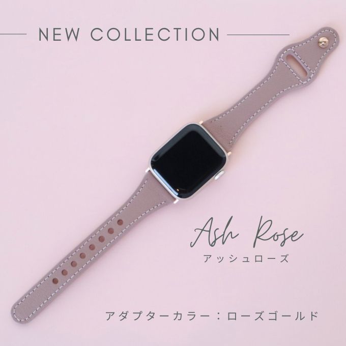 アップルウォッチ スリムレザーバンド 本革 アッシュローズ