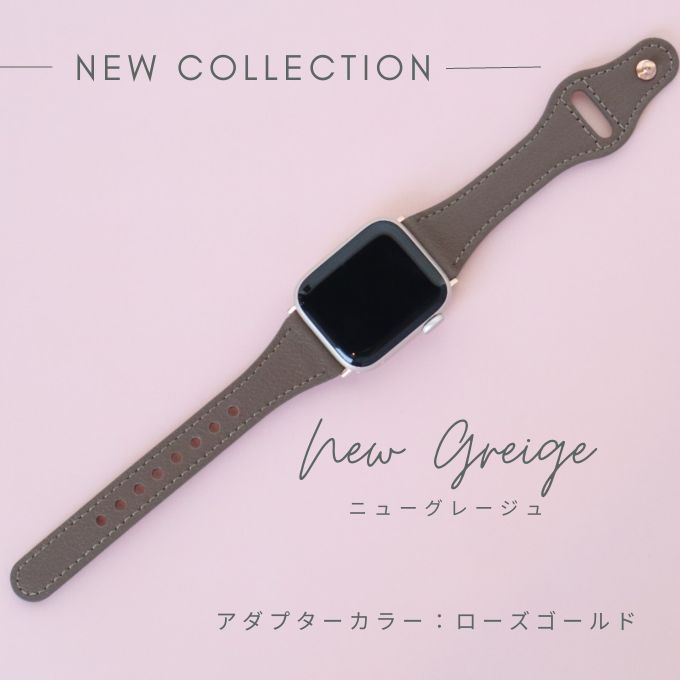 アップルウォッチ スリムレザーバンド 本革 ニューグレージュ