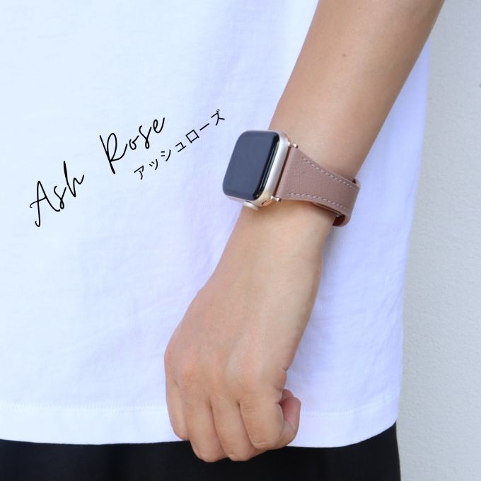アップルウォッチ スリムレザーバンド 本革 アッシュローズ
