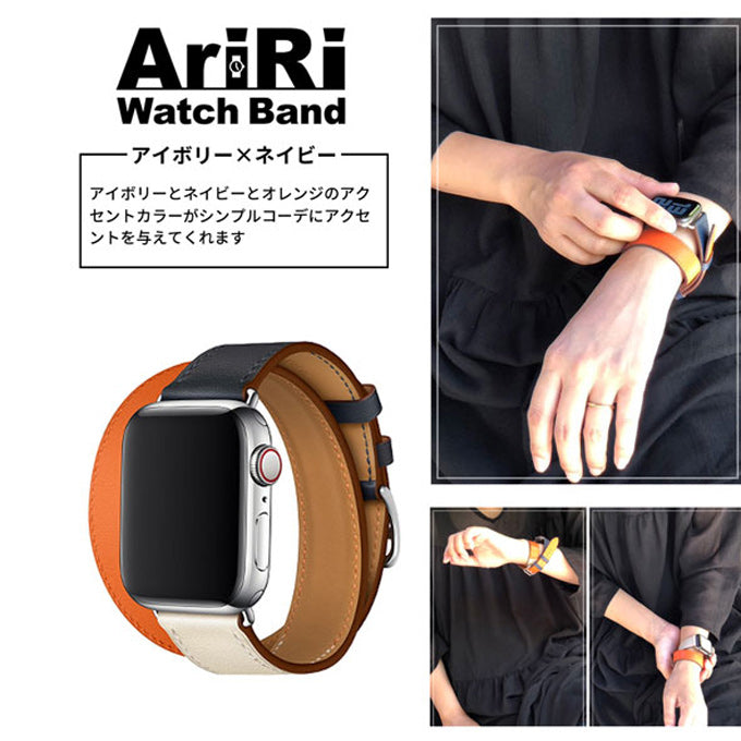 アップルウォッチ バンド 本革 2重巻き アイボリー/ネイビー