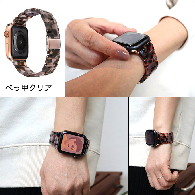 アップルウォッチ バンド べっ甲 バンド