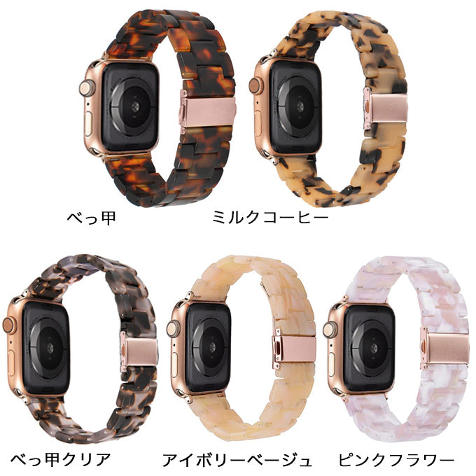 アップルウォッチ バンド べっ甲 スリムバンド