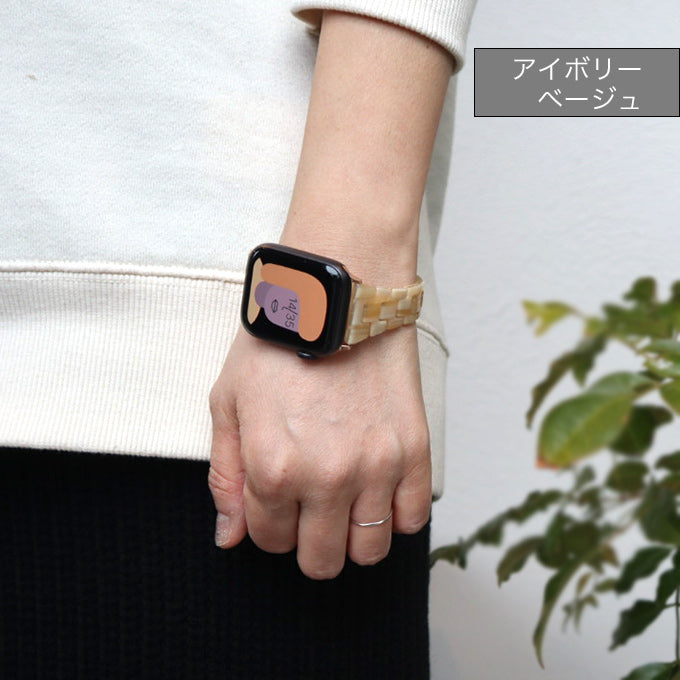 アップルウォッチ バンド べっ甲 アイボリーベージュ スリムバンド