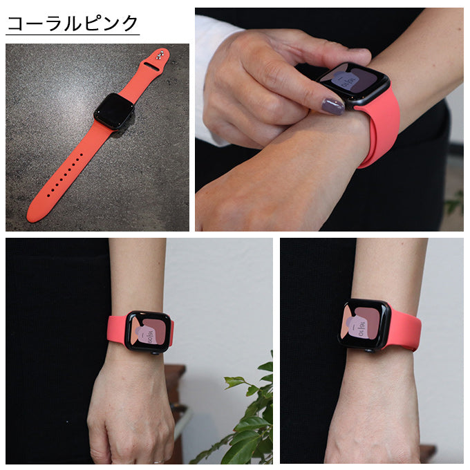 アップルウォッチ バンド くすみカラー シリコン スポーツ ラバーバンド コーラルピンク