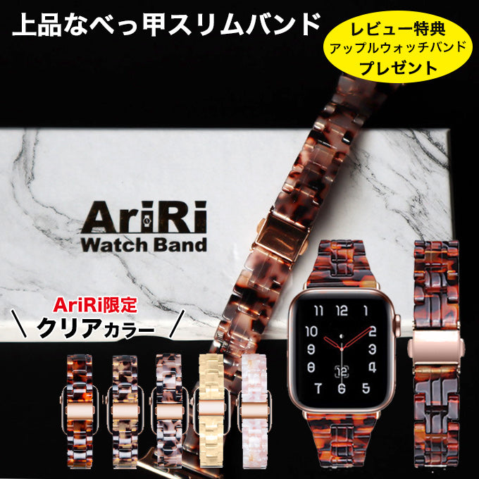 アップルウォッチ バンド べっ甲 アイボリーベージュ スリムバンド