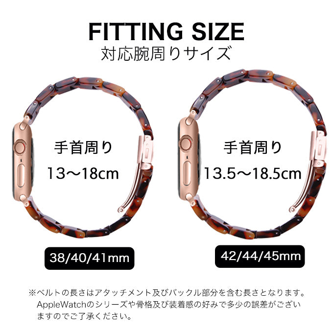 アップルウォッチ バンド べっ甲クリア スリムベルト