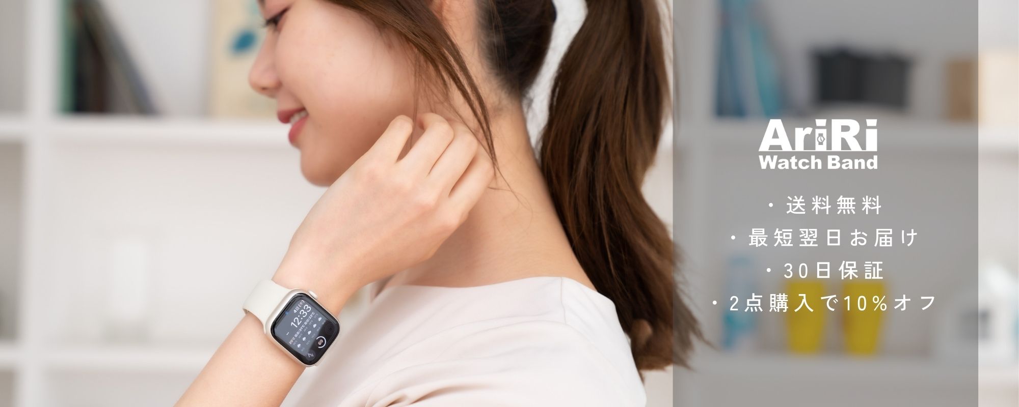 アップルウォッチバンド専門店のAriRi Apple Watch Band。おしゃれな