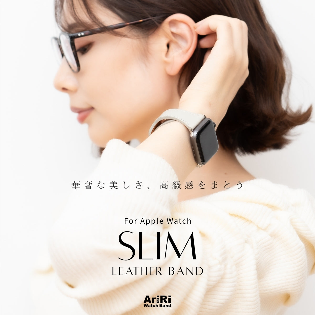 アップルウォッチバンドとカバー専門店のAriRi Apple Watch Band