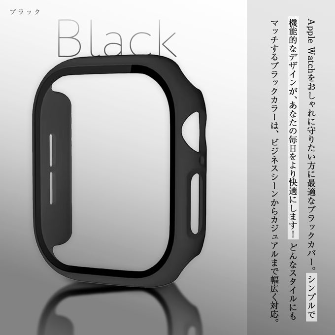 アップルウォッチ カバー  カバー ユニバーサルケース　ブラック