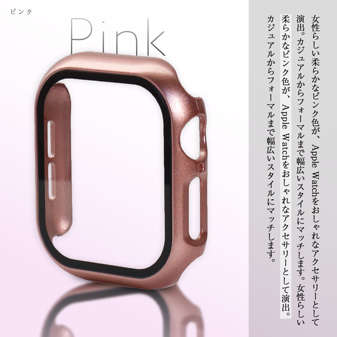 アップルウォッチ カバー ユニバーサルケース　ピンク