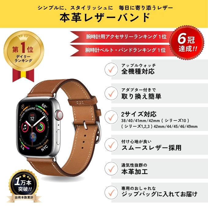 アップルウォッチ バンド Apple watch band レディース メンズ レザー