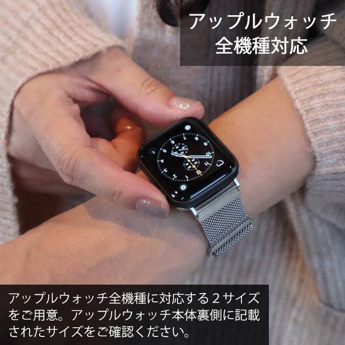 アップルウォッチ ミラネーゼループバンド 。45mm対応 apple watch