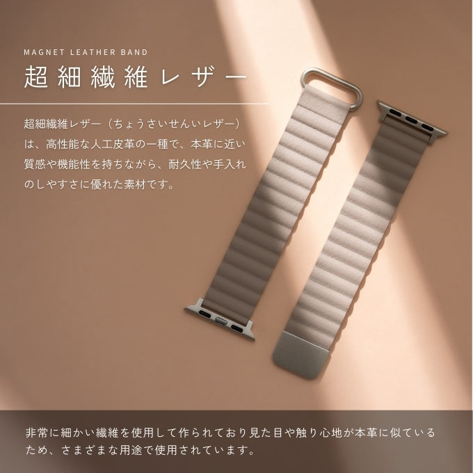 アップルウォッチ バンド マグネットレザーバンド キャメル ローズ