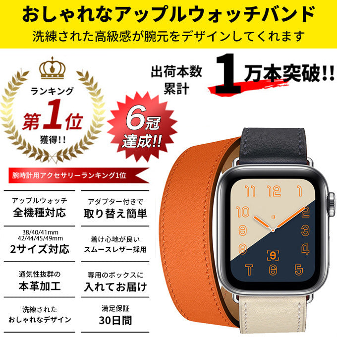 レザーベルト1560 Apple Watch HERMES ゴールド ブラウン 二重巻き ...