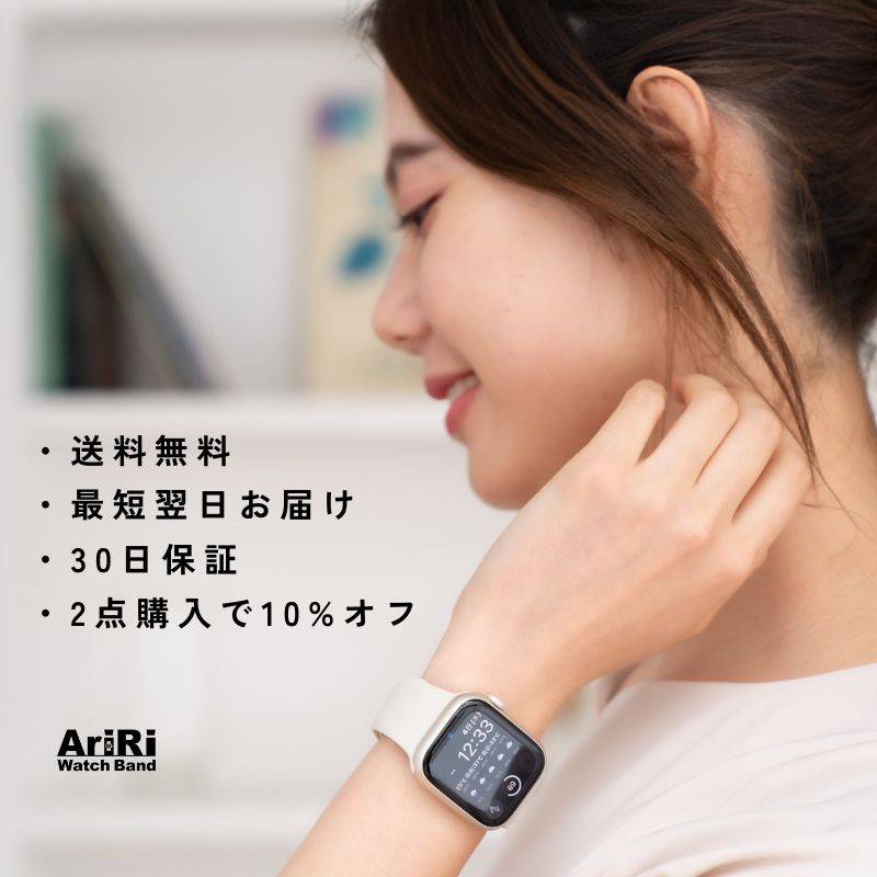 アップルウォッチバンド専門店のAriRi Apple Watch Band。おしゃれな