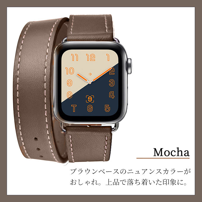 アップルウォッチ バンド 本革 2重巻き モカ – AriRi Apple Watch Band