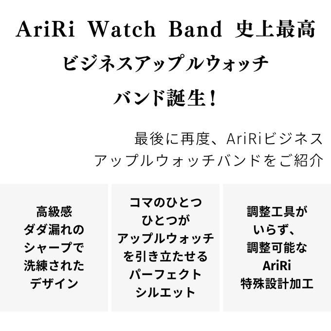 アップルウォッチ バンド Apple watch band チタン ベルトメンズ