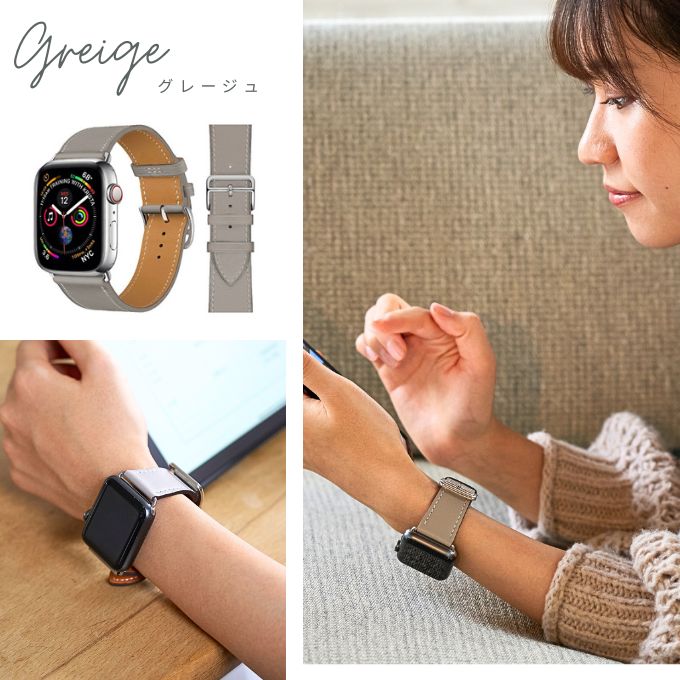 アップルウォッチ バンド レディース メンズ レザーバンド グレージュ