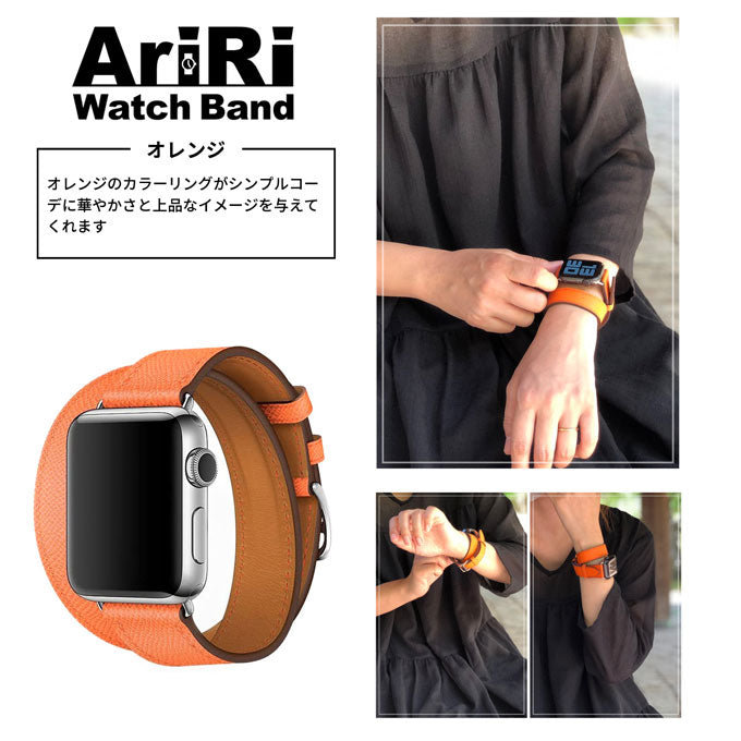 アップルウォッチ バンド 本革 2重巻き オレンジ – AriRi Apple Watch Band